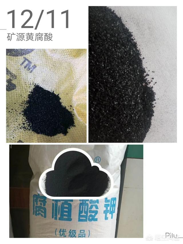 氨基酸、腐殖酸、黄腐酸钾，到底怎么用？