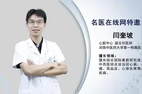 服用他汀类药物有哪些注意事项视频封面