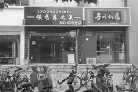 石家庄一美发店悄然关门店员称遭遇欠薪 工商部门已介入调查图片