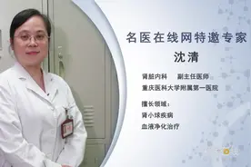 慢性肾小球肾炎患者出现血尿以后怎么办视频封面