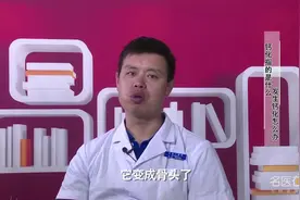 权威专家：钙化指的是什么 发生钙化怎么办视频封面