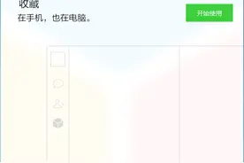 微信PC 端2.0 版本发布 新增了收藏功能图片
