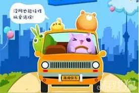 天天爱消除滴滴打车券请签收 好礼伴你回家图片