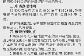 西安联合学院非法集资案开始核查清退 详细流程在这里图片