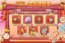 奥比岛2月5日热门活动预告图片