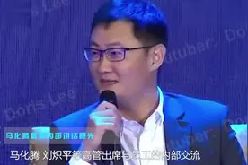 马化腾最新内部讲话曝光：腾讯要做别人做不到的事视频封面