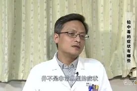 铅中毒的症状有哪些