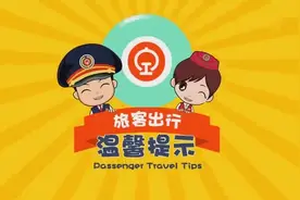 乘坐火车哪些物品不可以携带？哪些物品限量携带？