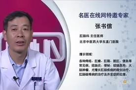 混合痔术后排便疼痛出血便秘怎么办视频封面