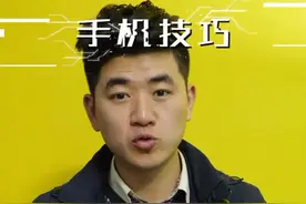 iPhone苹果手机如何强制重启，学会后迟早要用上 都说苹果不卡..对吧视频封面