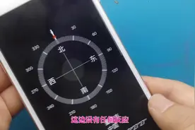 苹果手机指南针不能用了，问题原来出在这里，五分钟就修好视频封面