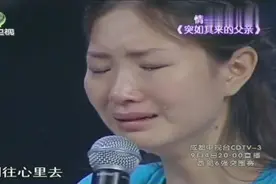 后爸比亲爸还亲不懂事的女儿抱着后爸痛哭，终于喊出那声“爸”视频封面