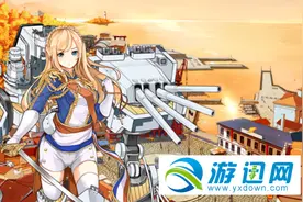 战舰少女R 1月30日新版本更新维护公告一览图片
