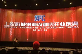 SFC上影影城昆明银海尚御店29日华美绽放图片