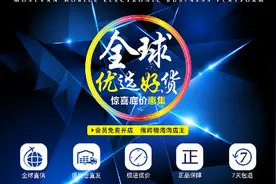 MostVan慕诗梵全球优选商城上线 云商云集云微仓图片