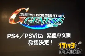 《SD高达G世纪：起源》MS解说都完整中文化图片