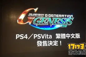 《SD高达G世纪：起源》MS解说都完整中文化图片
