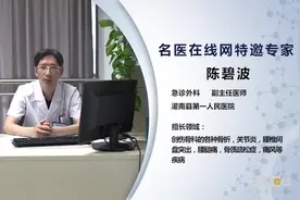 权威专家：跟腱断裂的手术最佳时间是多久？视频封面