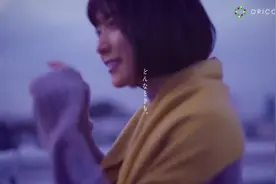 笑起来治愈的松岡茉優，告诉你失恋了如何度过视频封面