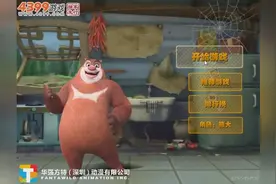 小牛游戏解说：熊出没益智小游戏之熊出没跑酷3D