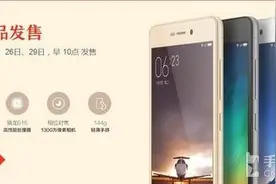 究竟差在哪儿 红米Note 3与红米3对比评测图片