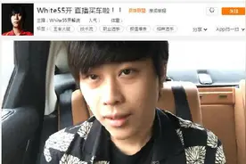 lol主播55开直播买车送网友 30万捷豹现场送人今晚开奖图片