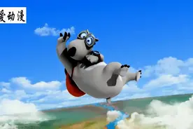 倒霉熊打不开的跳伞，奶牛粪才是笑点