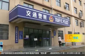 西安：电动自行车咋上牌？符合标准带齐材料，6块钱通通搞定视频封面