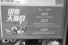 双十一，实体百货PK网络电商 商场提前截客流，谁比谁更有胜算？图片