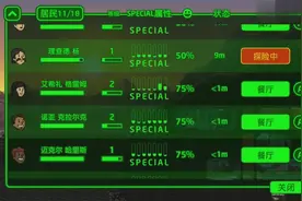 老墨讲游戏：辐射避难所实况解说第三期视频封面