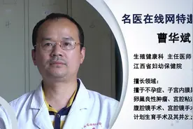 子宫内膜息肉不治疗有哪些危害视频封面