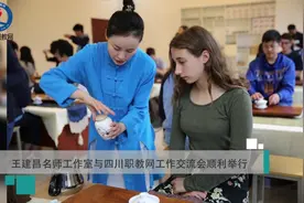 职校基层名师如何炼成？四川职教网与王建昌名师工作室展开交流视频封面