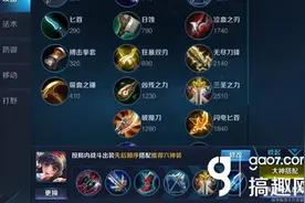 搞趣网：王者荣耀娜可露露出装攻略 娜可露露出装顺序推荐图片