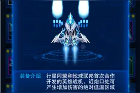 雷霆战机签到进阶战神至MAX需要多久 签到奖励解析图片