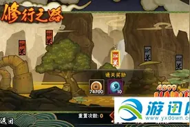 火影忍者手游修行之路76关如何通过？通关技巧分享图片