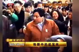 旧影：相声大师侯宝林先生追悼会，马季等众徒弟前来送别视频封面