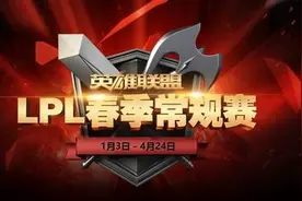 英雄联盟LPL2016春季赛1月28日赛事视频回顾：IG VS VG EDG VS HYG图片