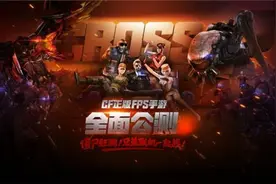 新模式、新地图、新活动 CF手游掀起寒冬热战图片