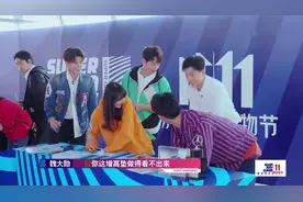 范世琦质疑魏大勋穿增高垫，大勋现场脱鞋视频封面