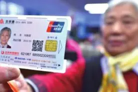 北京市养老助残券申请流程及所需资料视频封面