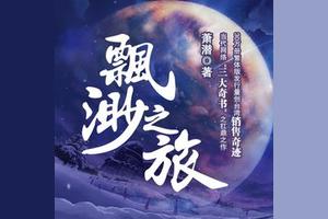 涨姿势，“网络三大奇书”居然是这三本图