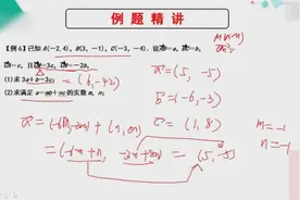 高考数学第一轮总复习知识点：平面向量的基本定理及坐标表示视频封面