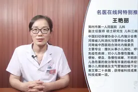 小儿不明原因的发烧可能是由什么原因导致的视频封面