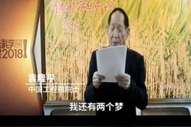 88岁袁隆平院士获未来科学大奖，发表获奖感言：我还有两个梦！
