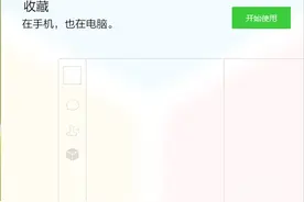 微信更新PC版客户端：支持收藏文章和创建笔记图片