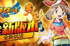 口袋妖怪复刻手游不冲钱的神兽培养攻略图片