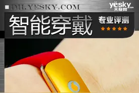 用行善让科技变得温暖 imo+智能手环评测图片