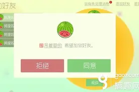 搞趣网：球球大作战圣衣有什么用 圣衣怎么得图片