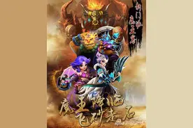 梦幻西游手游超级神猴介绍 新出捞月技能图片