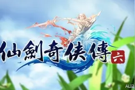 姚壮宪很满意！称《仙剑6》全特效需64位4GB以上内存图片